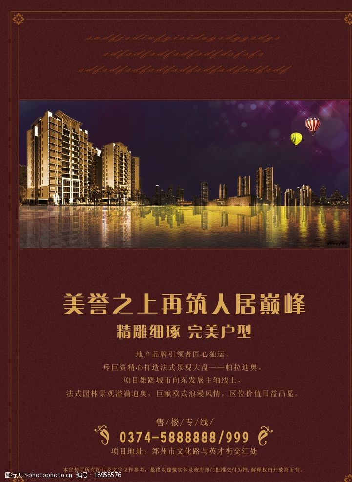 視覺引力 房地產宣傳頁圖片在營銷策劃中的核心作用與創意實踐