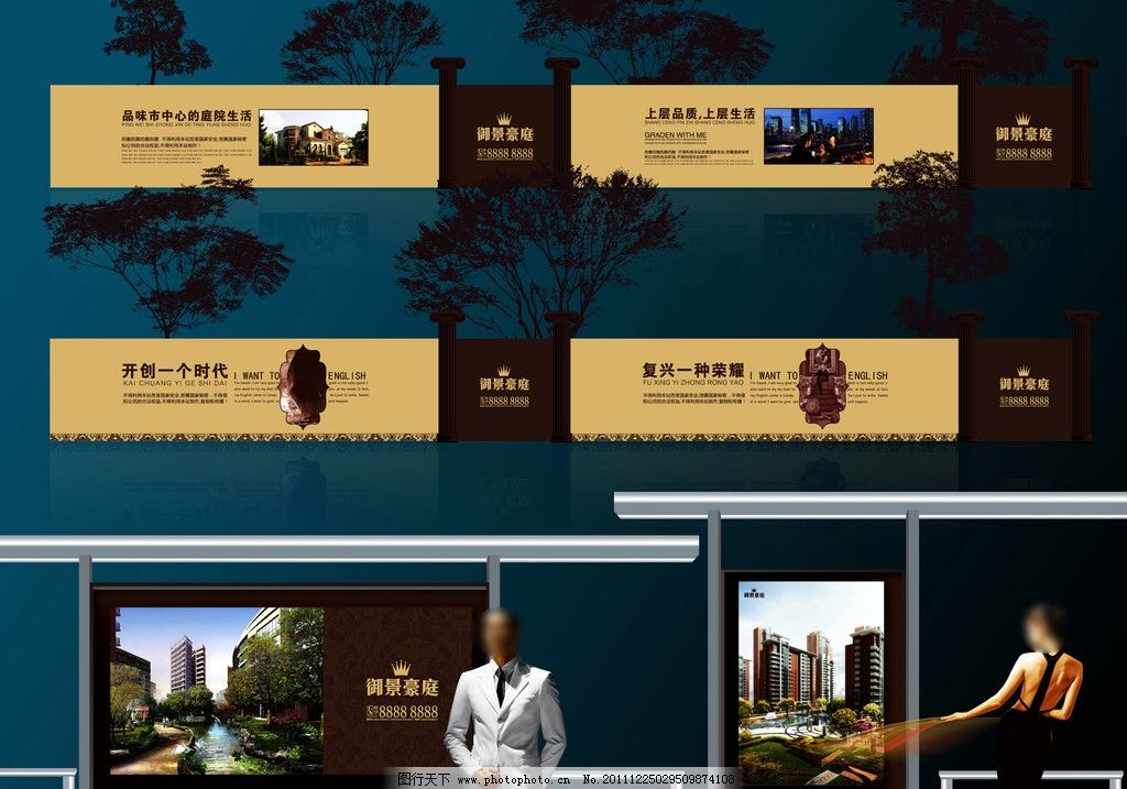 城市與自然的交響曲 紳士、女士與林間公交站臺的房地產營銷美學