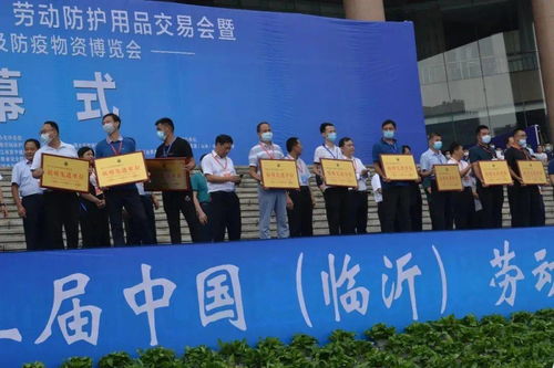 2020中國臨沂勞動防護用品交易會圓滿落幕 聚焦安全，感恩同行