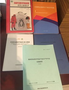 筑牢安全防線，提升專業素養——記2018年全國勞動防護用品專業知識培訓班成功舉辦